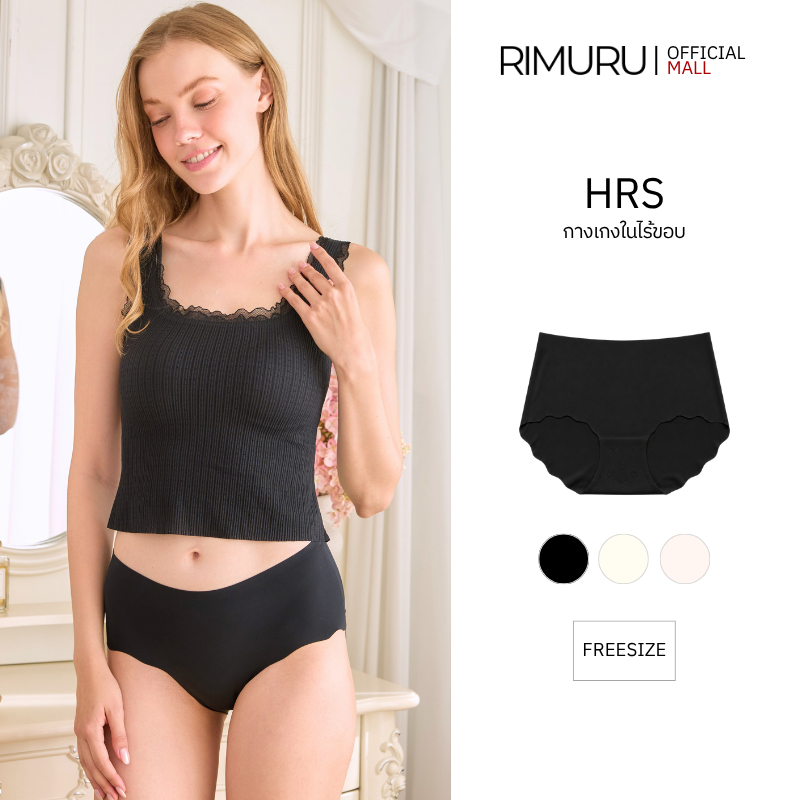 RIMURU BRAND  HRS กางเกงในผู้หญิง กางเกงในไร้ขอบ ผ้านิ่ม IceSilk ใส่สบาย  Underwear