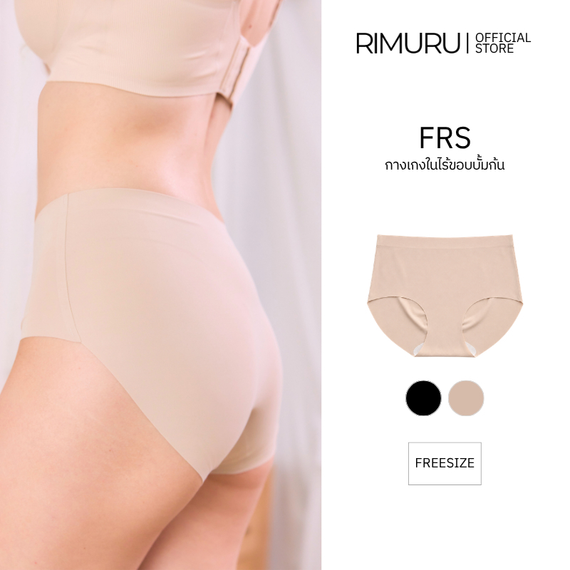 RIMURU FRS กางเกงในผู้หญิง กางเกงในไร้ขอบ Underwear ผ้านิ่ม ใส่สบาย IceSilk