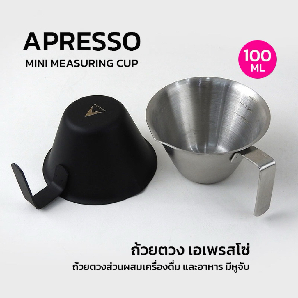 APRESSO Measuring stainless steel 100 ML ถ้วยตวงสแตนเลส เอเพรสโซ่ 100 ML