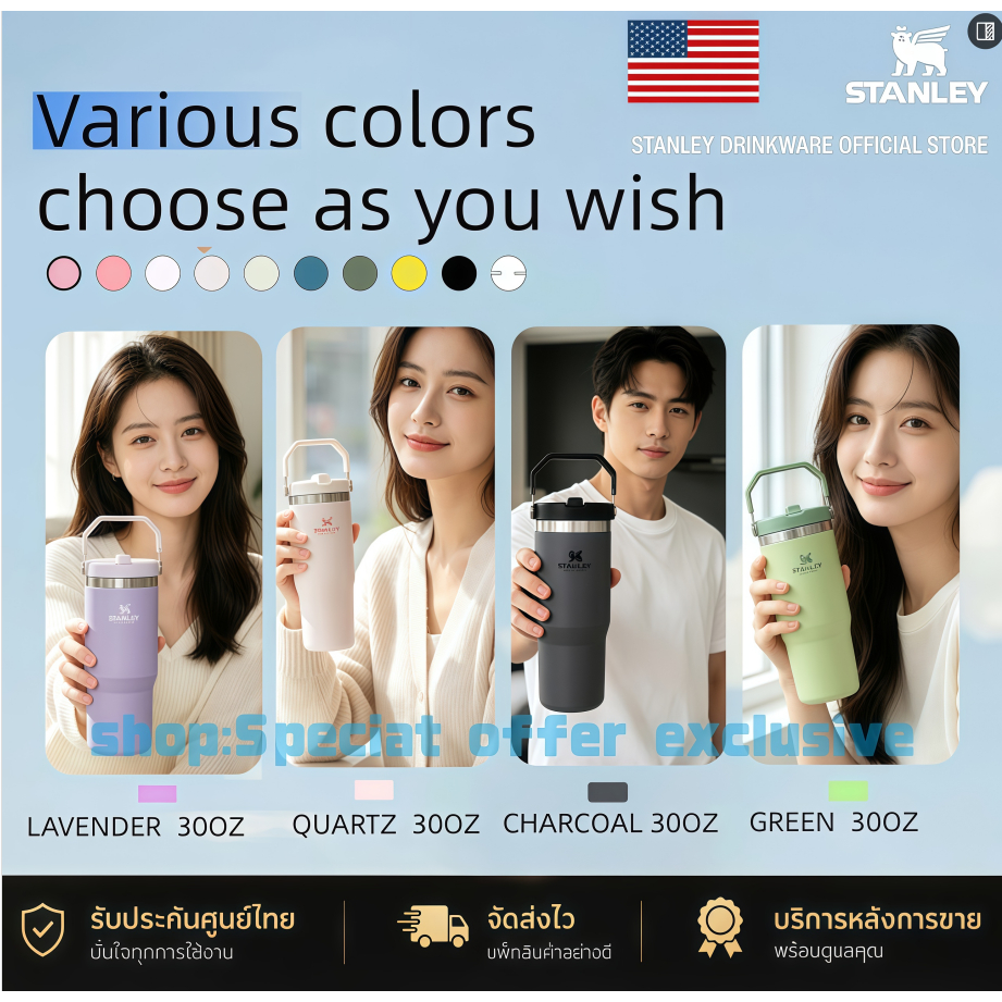 Authentic counter🥇30OZ แก้ว𝕊TANLEY VARSITY IceFlow ™   FLIP STRAW Tumbler CUP 887ml🍺รับประกัน 1 ปี มีส่วนลด