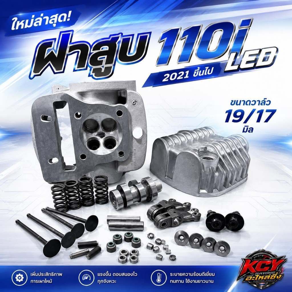 ฝาสูบ4V WAVE110i LED 2021-2023+ DAX125 CT125  Grom125/5-SPEED , WAVE125-I LED 2023 + | HISPEED
