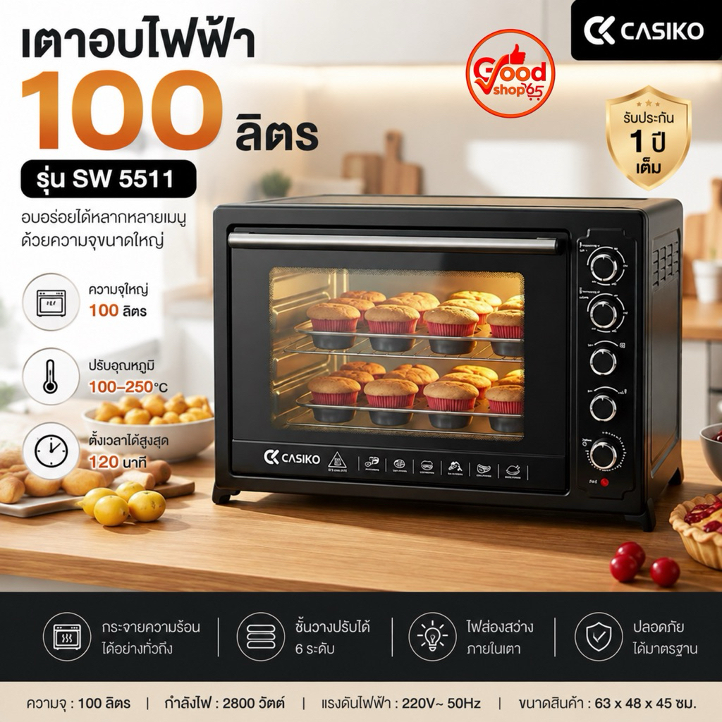 **สั่งได้ทีละตัว เท่านั้น!!** CASIKO เตาอบไฟฟ้า ความจุ 100 ลิตร  รุ่น SW 5511 กระจกนิรภัย 2 ชั้น