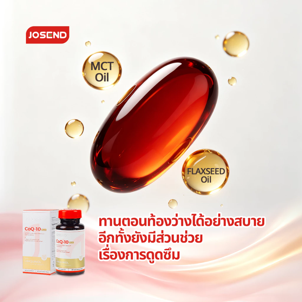 JOSEND CoQ-10 PLUS (60 ซอฟต์เจล) โคคิวเท็น CoQ10 แมกนีเซียม ซิงค์ วิตามินรวม เสริมสารอาหาร สำหรับวัยทำงาน ผู้พักผ่อนน้อย thumbnail 3
