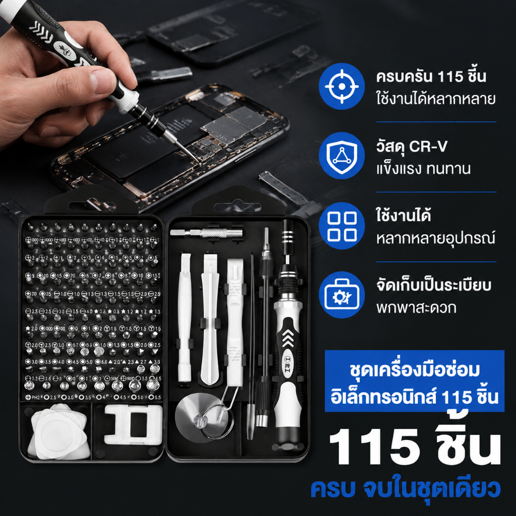 WOOKไขควงอะเนกประสงค์ ชุดไขควง ไขควงชุด115in1ชุดไขควงซ่อมมือถือ ชุดไขควงอเนกประสงค์ ไขควงแว่นตา เครื่องมือ DIY ไขควงเล็ก