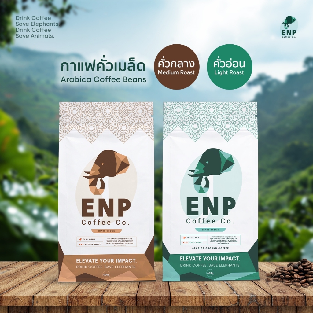 ENP กาแฟเมล็ด คั่วกลาง & คั่วอ่อน / ENP Coffee (Beans)  Medium Roast & Light Roast 400g.