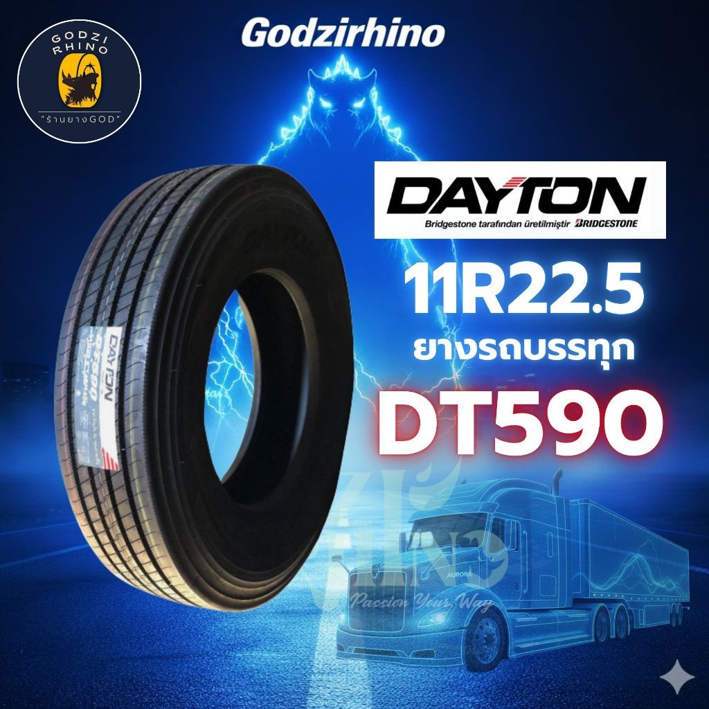 DAYTON 11R22.5 รุ่น.DT590 (ยางเดย์ตัน) ยางรถบรรทุก ยางเรเดียล ยางรถเฮี๊ยบ ราคาต่อ1เส้น (ยางใหม่ปี26)