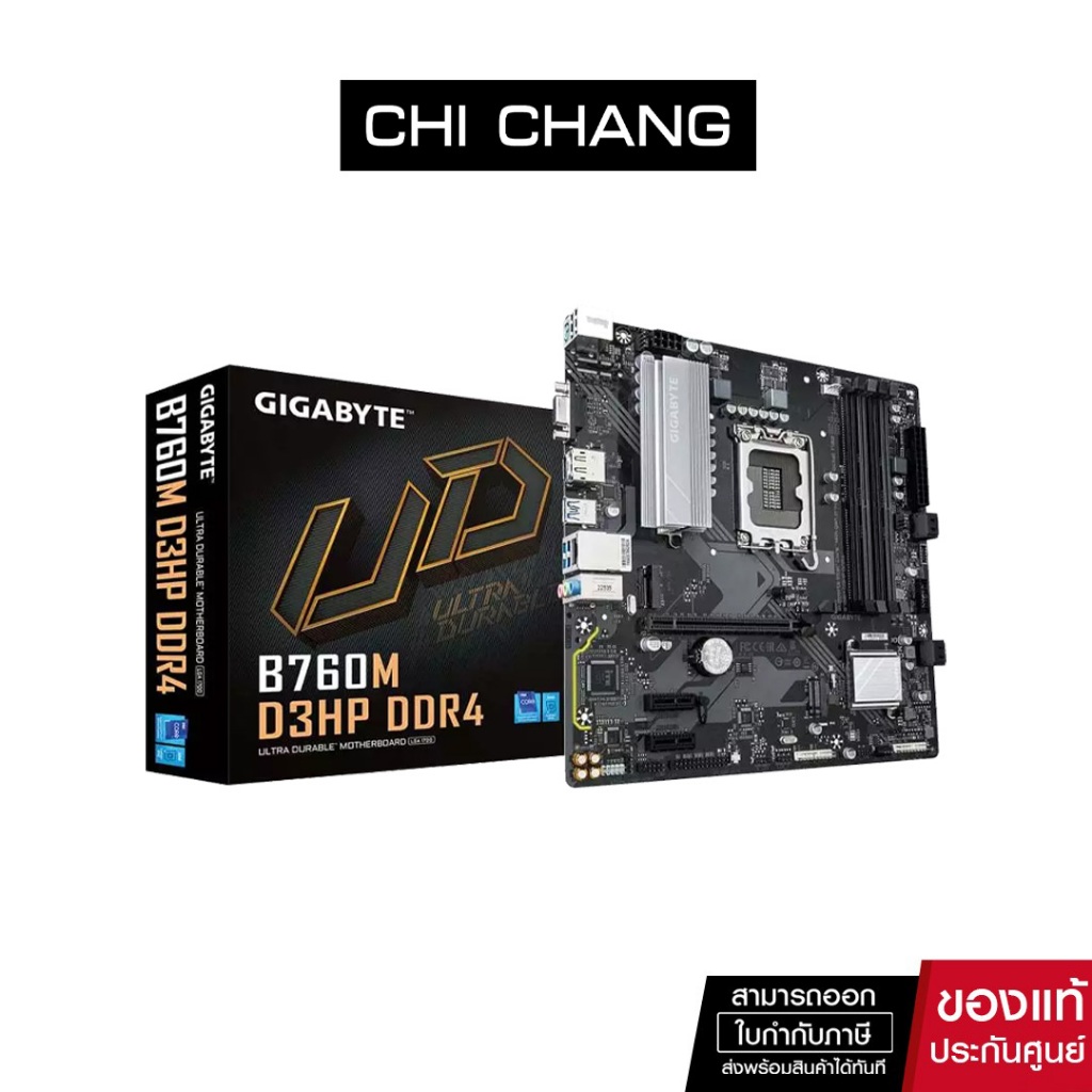 GIGABYTE MOTHERBOARD B760M D3HP DDR4