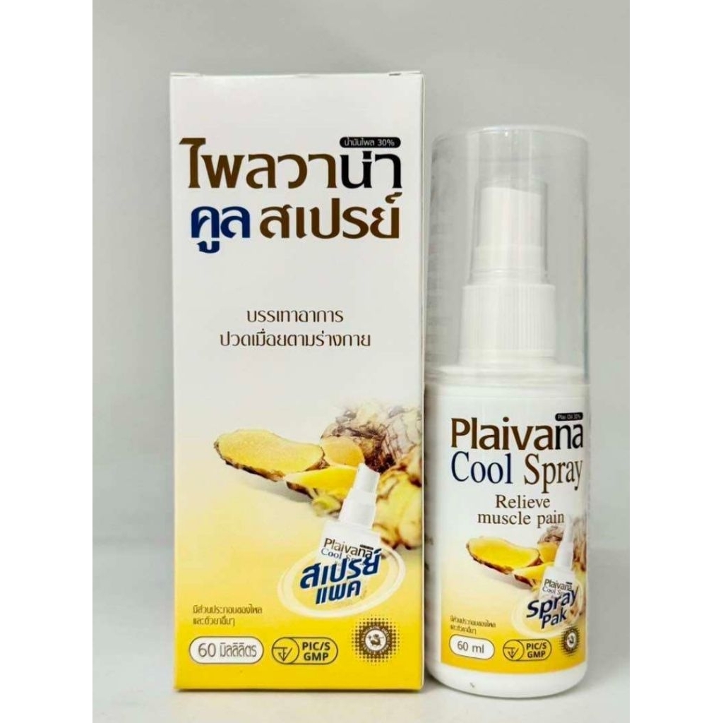 plaivana cool spray 60 ml