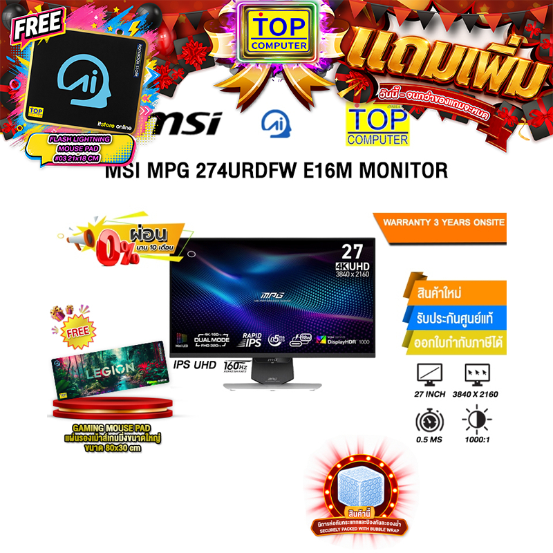[ผ่อน 0% 10 ด.]MSI MPG 274URDFW E16M MONITOR (IPS UHD 160Hz)/ประกัน 3 Years Onsite