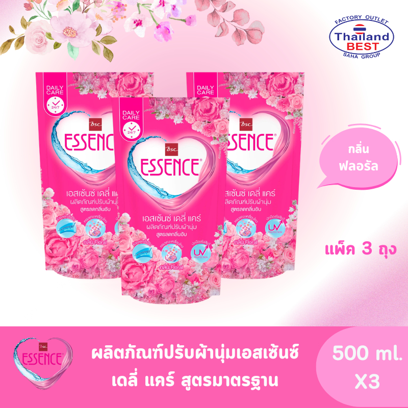 Essence เอสเซ้นซ์ น้ำยาปรับผ้านุ่ม กลิ่นฟลอรัล (สีชมพู) ขนาด 500 มล. แพ็ค 3 ถุง