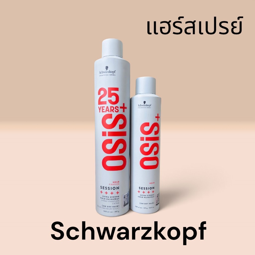 schwarzkopf osis session