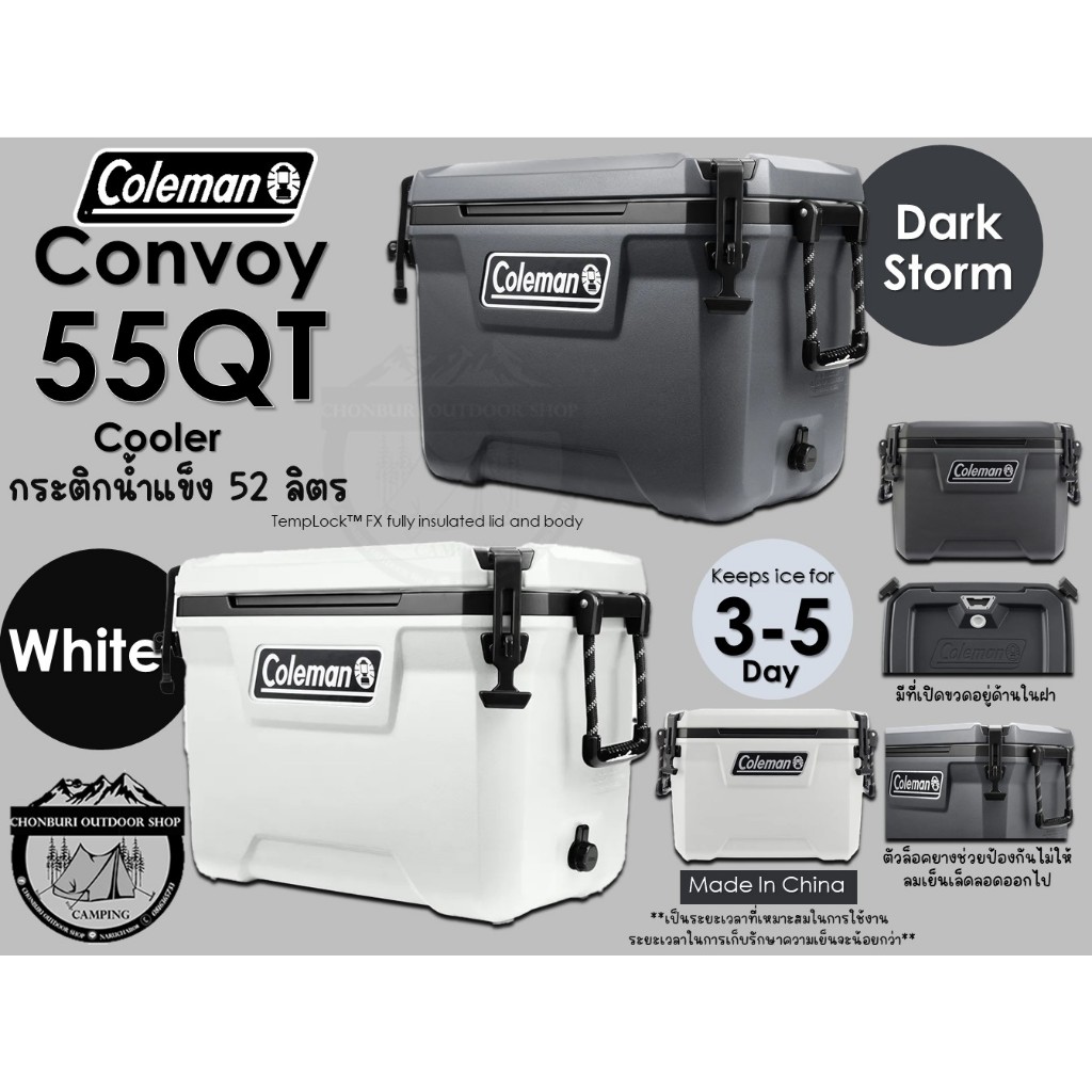 Coleman Convoy 55 QT Cooler {52 L/ลิตร}#กระติกเก็บความเย็น