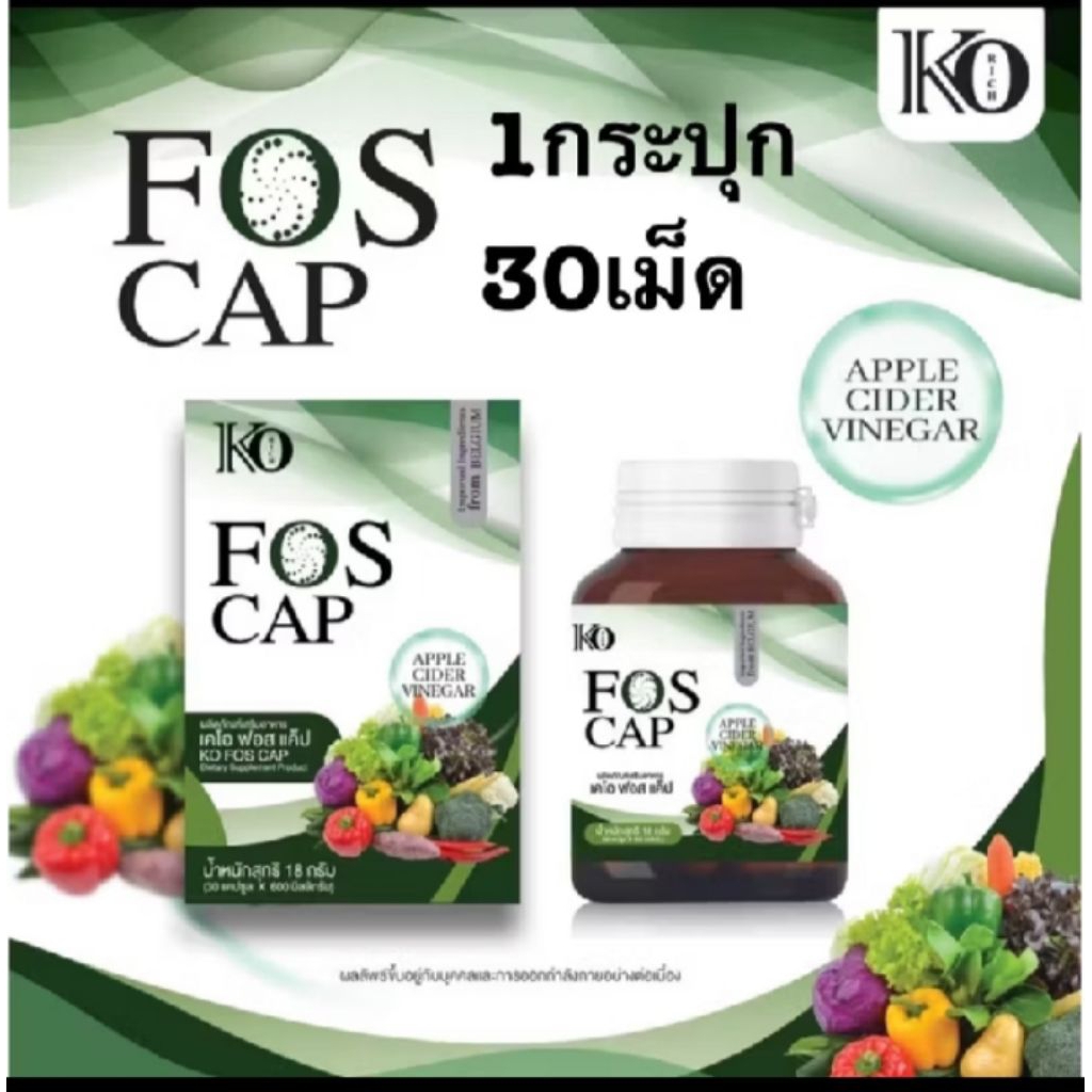 ไฟเบอร์เม็ด FOS CAP KORICH