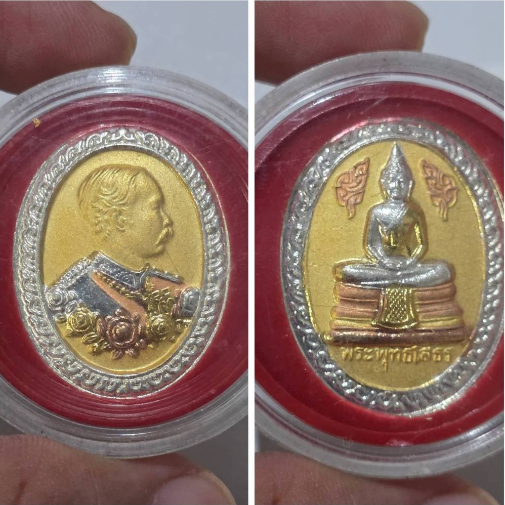 เหรียญรัชกาลที่ 5 หลังพระพุทธโสธร งานกะไหล่สามกษัตริย์ (3K) พร้อมตลับ  เหรียญที่ระลึกพระบาทสมเด็จพระ