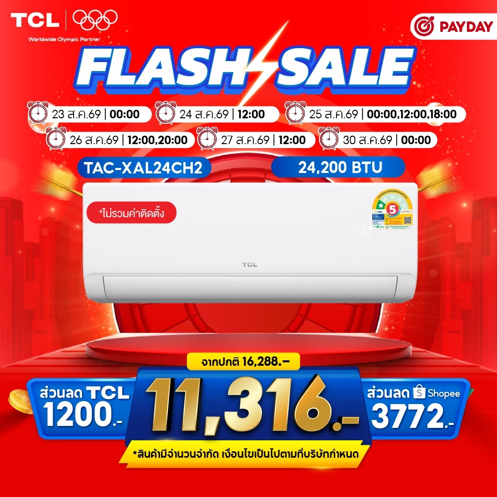[Best Seller] TCL แอร์  Full DC SaveIn AI Inverter ประหยัดไฟ ขนาด 9,200- 24,200 BTU รุ่น TAC-XALCH2 thumbnail 5