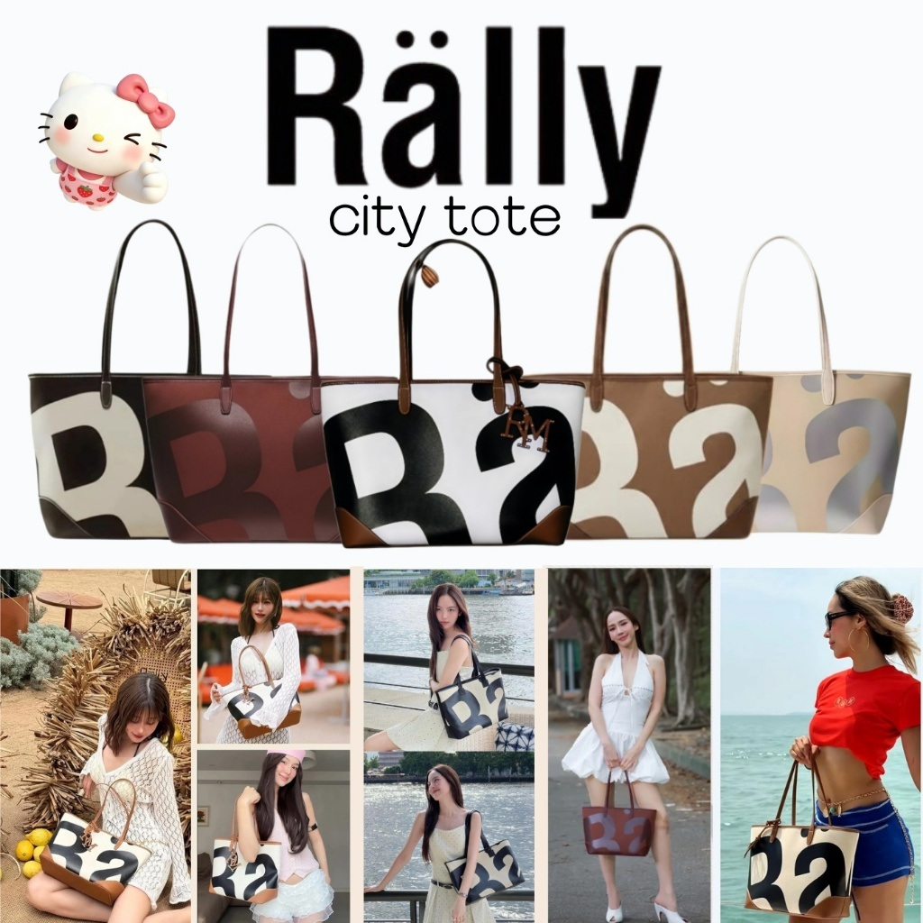 Rally Movement x UNO Mini City Tote Bag ของแท้ 100% กระเป๋าผ้า กระเป๋าถือ สะพายข้าง แรลลี่ พร้อมส่ง