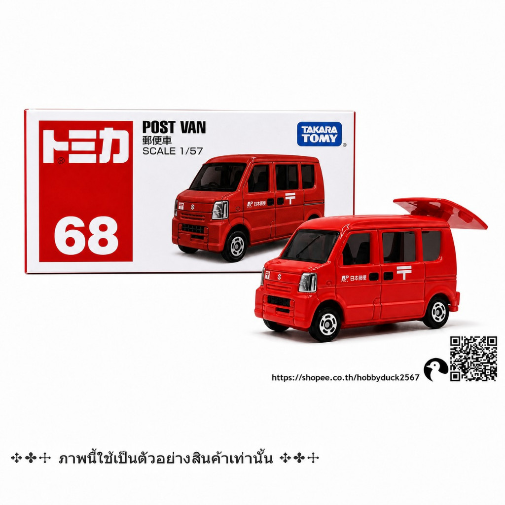 CL4 Tomica 68 Suzuki Post Van red color 1/57 ใหม่ในซีล รถไปรษณีย์ซูซูกิญี่ปุ่นขนาดเล็ก โทมิก้า