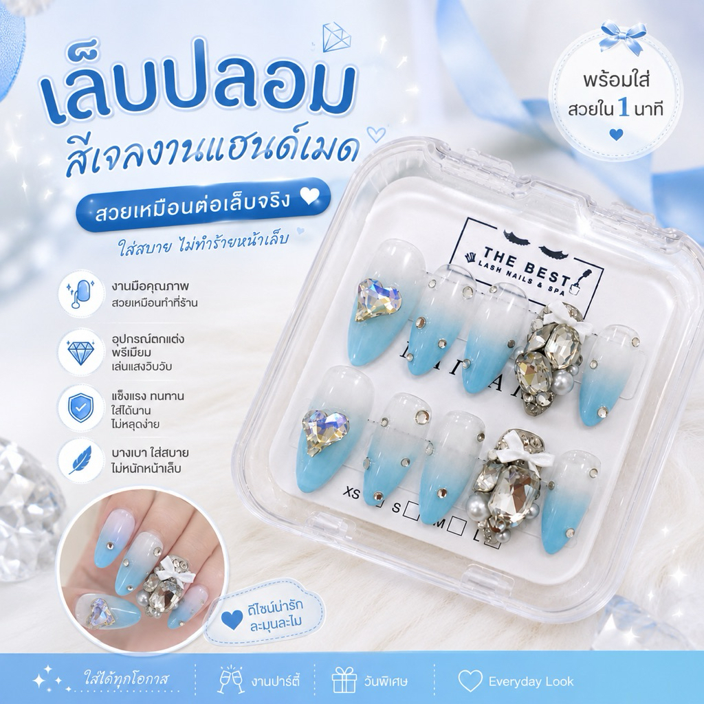 เล็บปลอมPVCงาน แฮนด์เมด