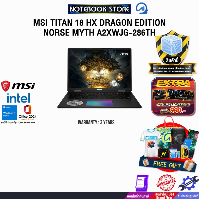 MSI TITAN 18 HX DRAGON EDITION NORSE MYTH A2XWJG-286TH /Ultra 9 285HX /ประกัน 3 Years