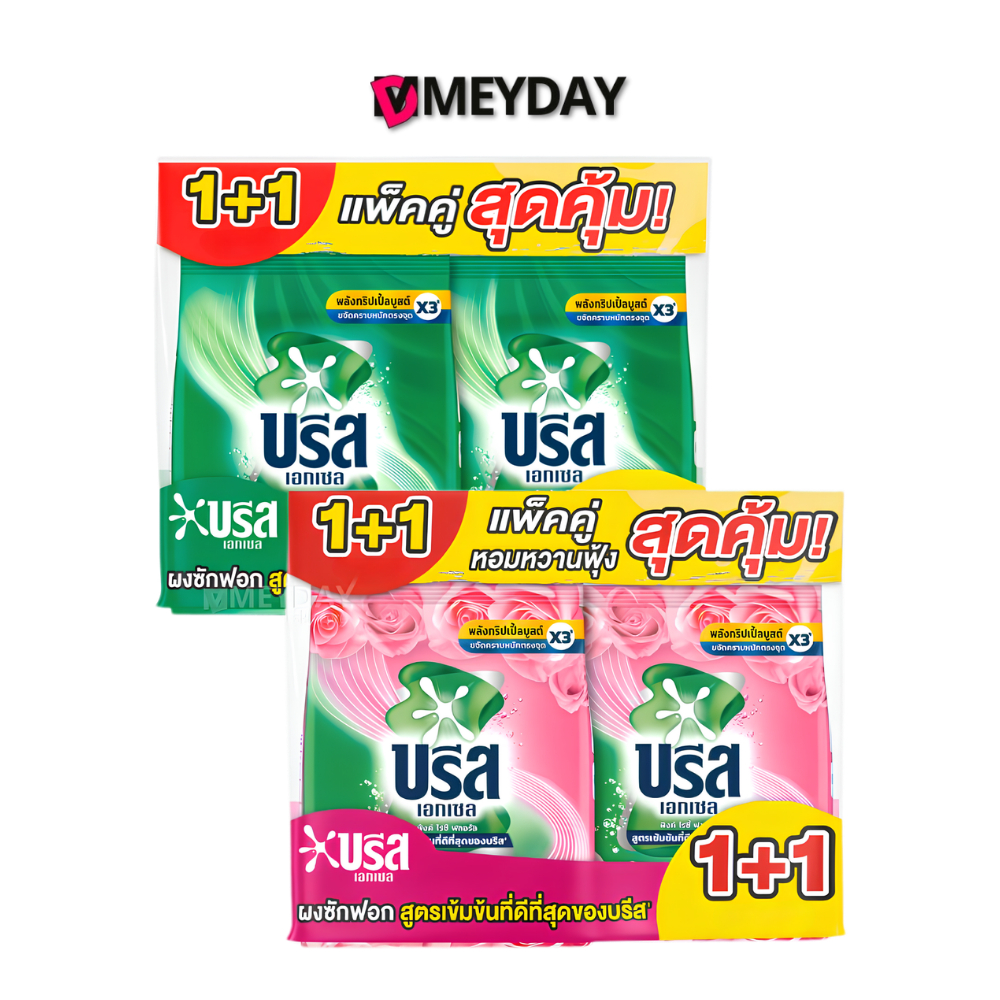(แพ็คคู่) Breeze Excel บรีสเอกเซล ผงซักฟอก 1600 กรัม บรรจุ 2 ถุง