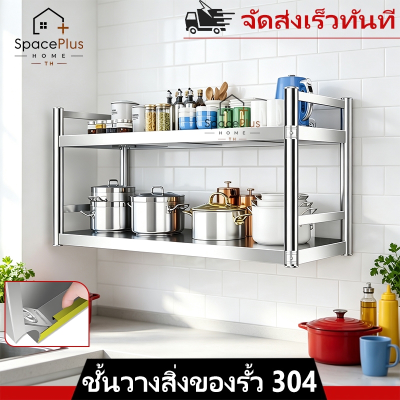 ชั้นวางของติดผนังสแตนเลส 304 สำหรับห้องครัว ห้องน้ำ ร้านอาหาร คาเฟ่ ชั้นเก็บของอเนกประสงค์