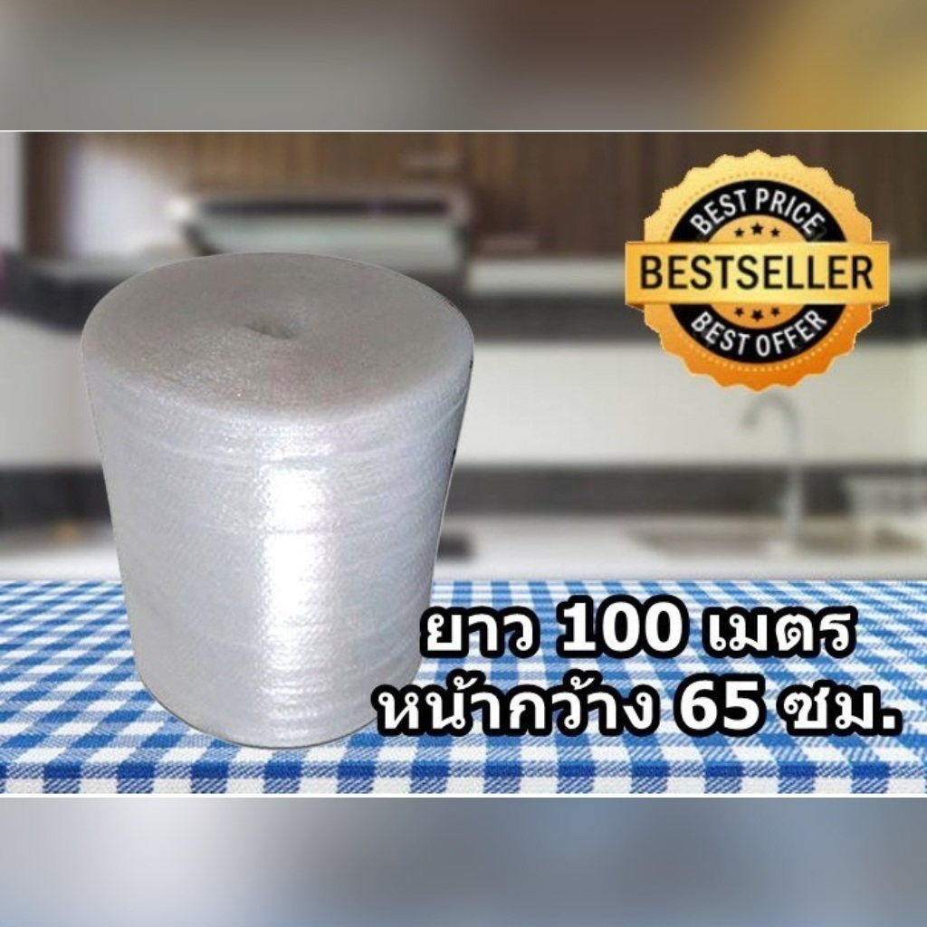 QBox7เริศๆ พลาสติกกันกระแทก 0.65x100 เมตร บั๊บเบิ้ล ราคาส่ง พร้อมส่ง Qbox7