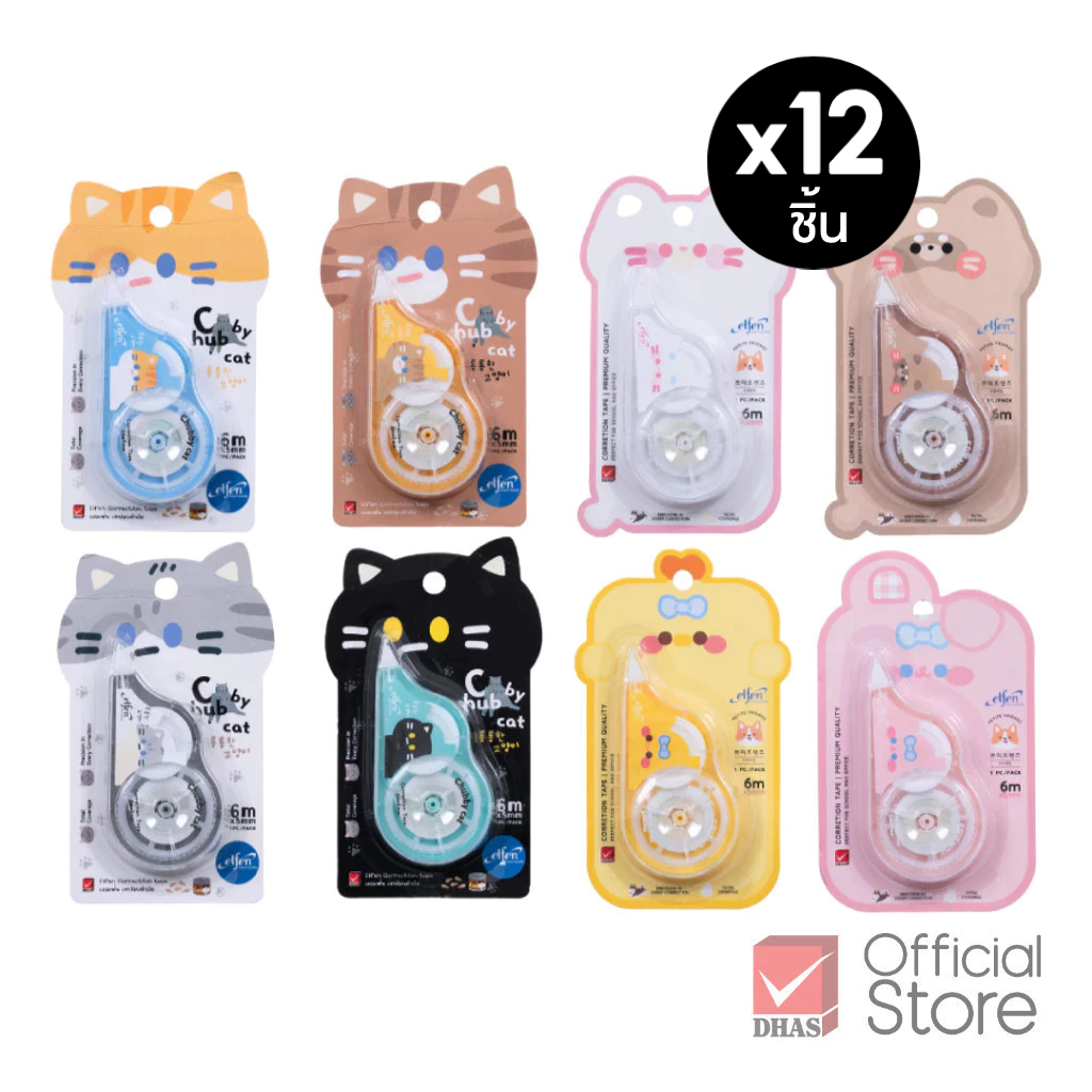 [แพ็ค 12 ชิ้น] Elfen เทปลบคำผิด 6M คละลาย จำนวน 12 ชิ้น