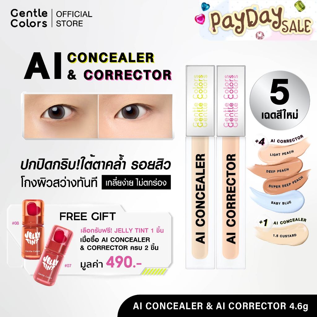 [สีใหม่!]Gentle Colors AI Concealer & Corrector คอนซีลเลอร์ คอเรคเตอร์ ปิดรอย กลบคล้ำ 