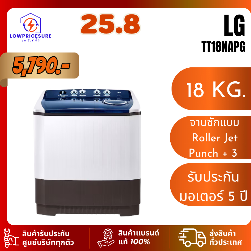 LG เครื่องซักผ้า 2ถัง 18kg สีดำ รุ่น TT18NAPG รับประกันตัวเครื่อง 1 ปี รับประกันมอเตอร์ 5 ปี