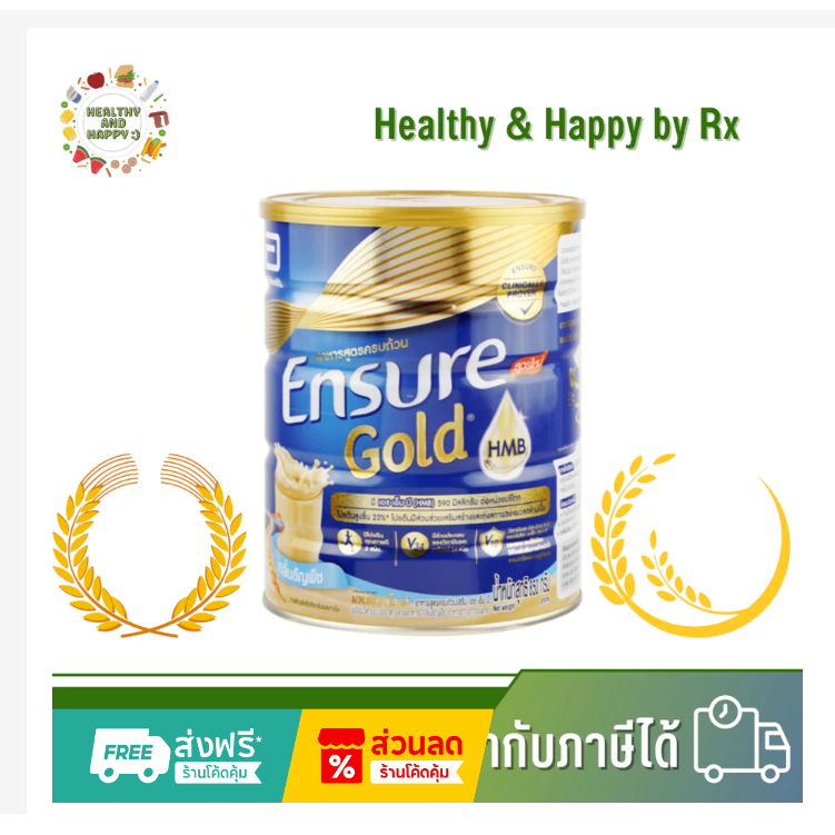 Ensure Gold wheat เอนชัวร์ โกลด์ ชนิดผง รสข้าวสาลี อาหารสูตรครบถ้วน สูตรน้ำตาลลดลง ขนาด 800 กรัม 21035 exp：05/2028