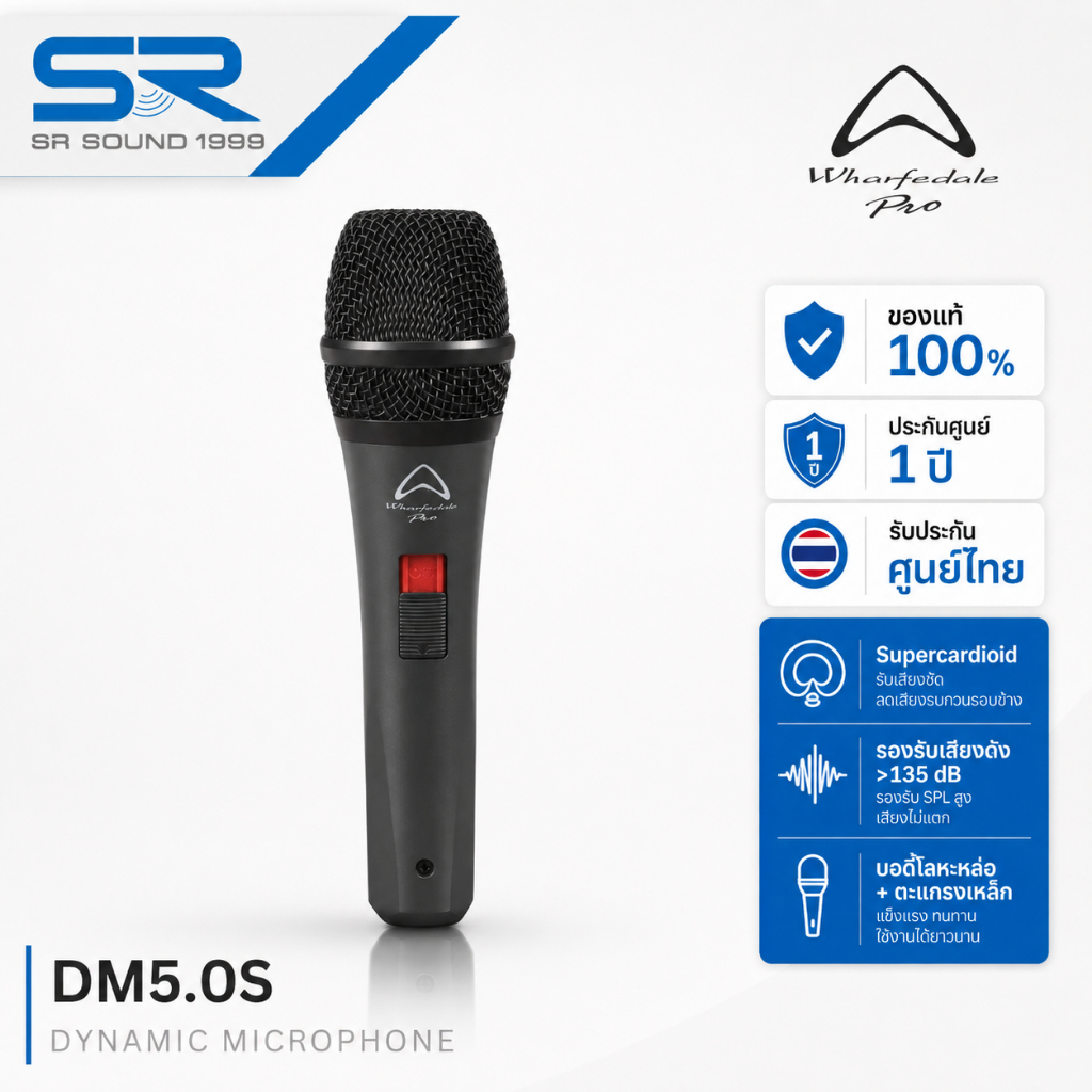 Wharfedale Pro DM5.0S ไมค์สาย Dynamic Supercardioid รับเสียงชัด ทนเสียงดัง 135dB พร้อมสาย XLR 5 เมตร