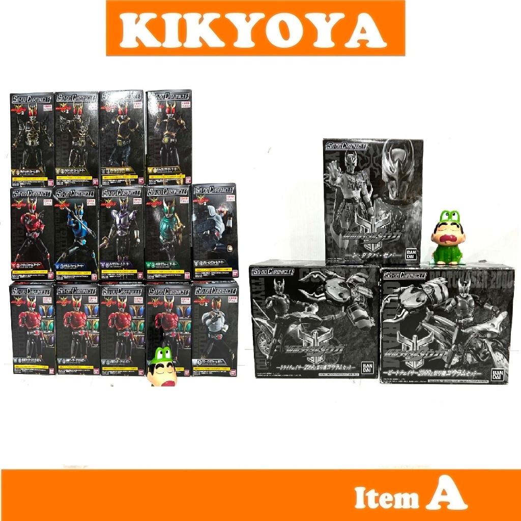 เหมา so-do kuuga ultimate daguva trychaser beatchaser บางกล่องแกะแล้ว