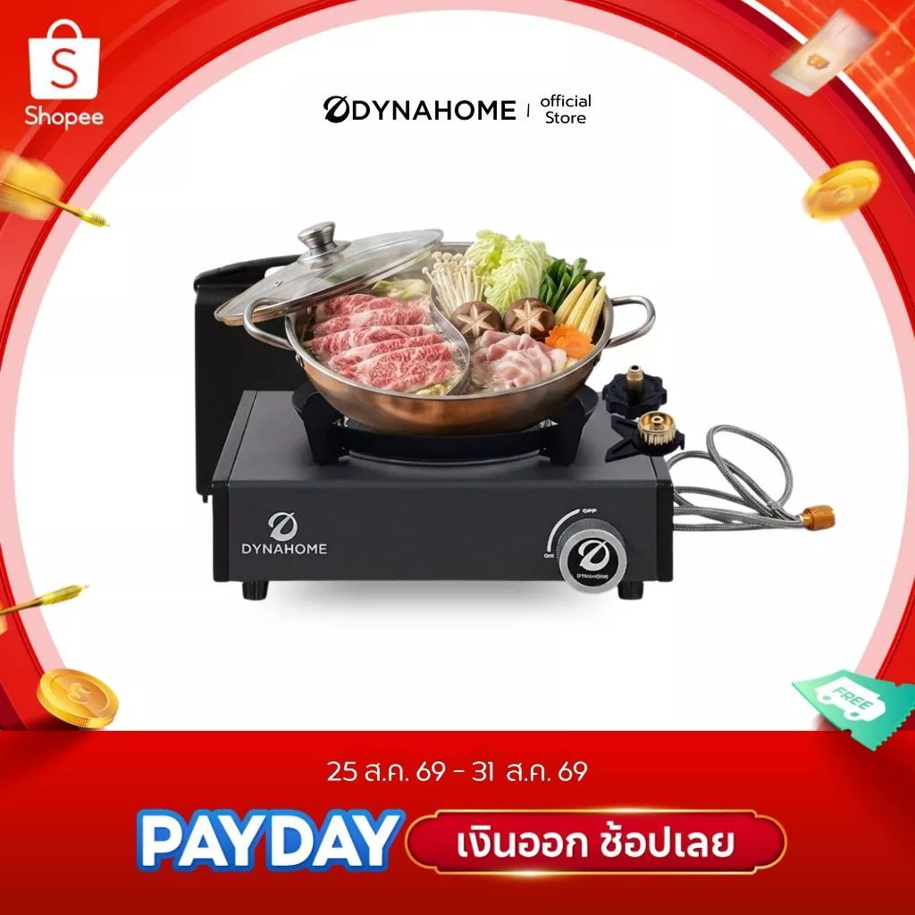 เตาแก๊สพกพา เตาปิคนิค Dynahome รุ่น DH-46CP หัวอินฟราเรดกันลม รองรับแก๊ส 3 แบบ แถมฟรีกระเป๋า แคมป์ปิ้ง