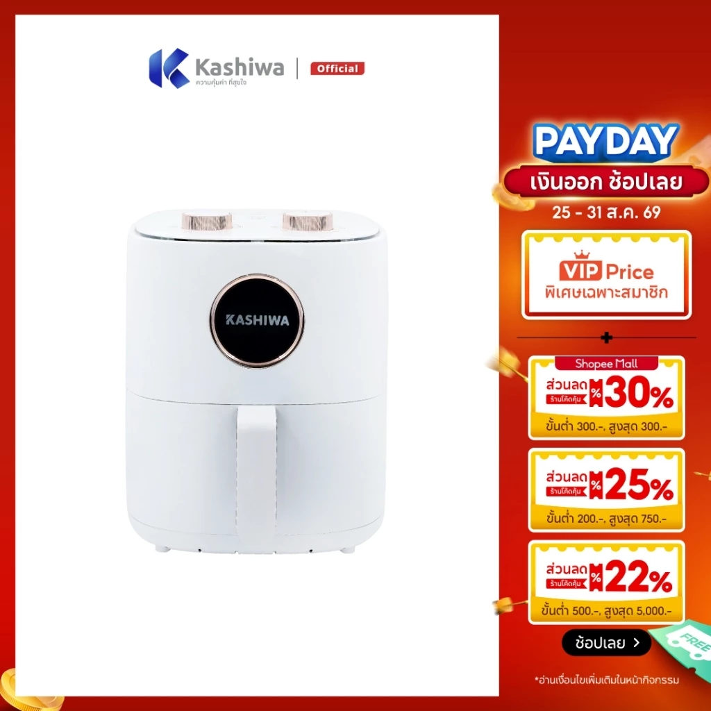 [โค้ดไลฟ์ลดสูงสุด50%] Kashiwa หม้อทอดไร้น้ำมัน ขนาด 6 ลิตร รุ่น KW-822 หม้อทอด