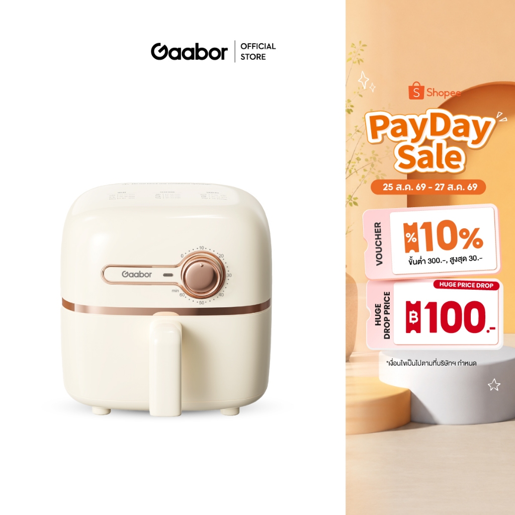 Gaabor 2 ลิตร หม้อทอดไร้น้ำมัน 900W ดีไซน์มินิมอล อเนกประสงค์ อบลมร้อน ระบบตัดไฟฟ้าอัตโนมัติ Air fryer รุ่น AF20M-YE01A
