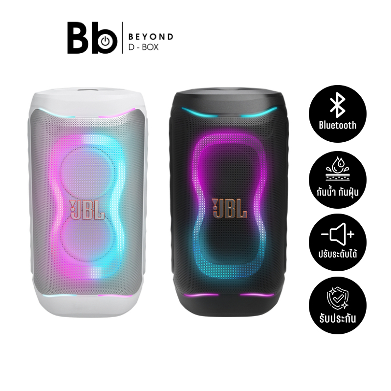 JBL PartyBox 130 ลำโพงบลูทูธไร้สาย 200W (Black / White) ลำโพงปาร์ตี้ เบสแน่น ต่อไมค์ได้ by BB Beyond D-Box