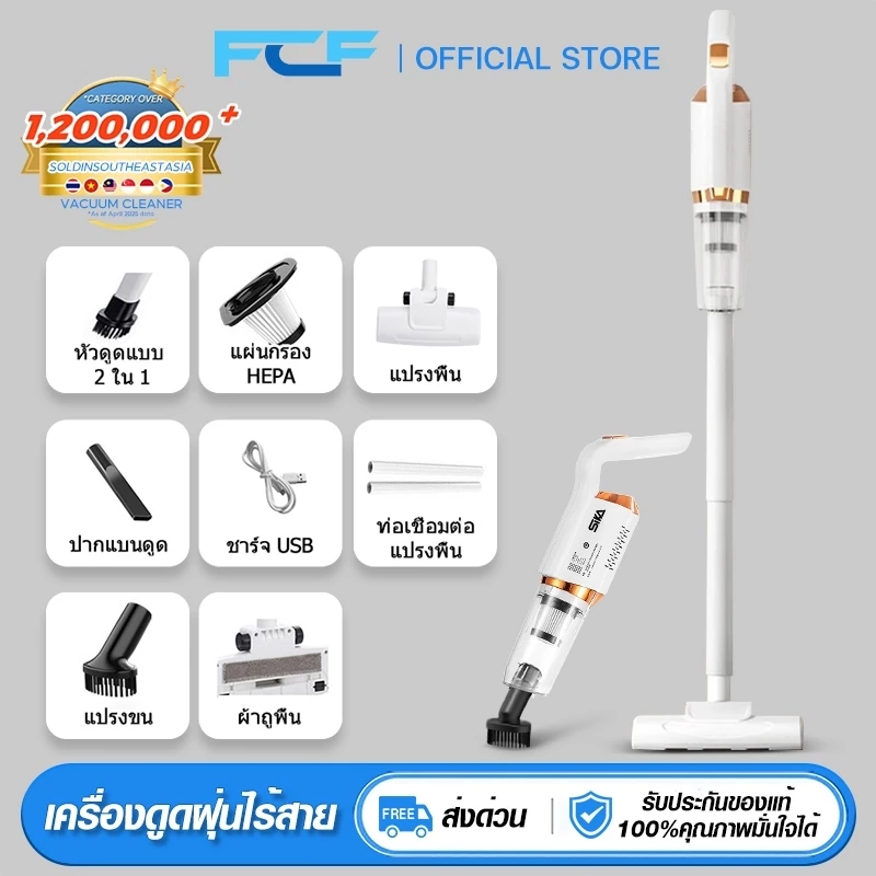 FCF เครื่องดูดฝุ่นไร้สาย ใช้ในครัวเรือน แรงดูดสูง เหมาะสำหรับอพาร์ทเมนท์ขนาดเล็ก เครื่องดูดฝุ่น