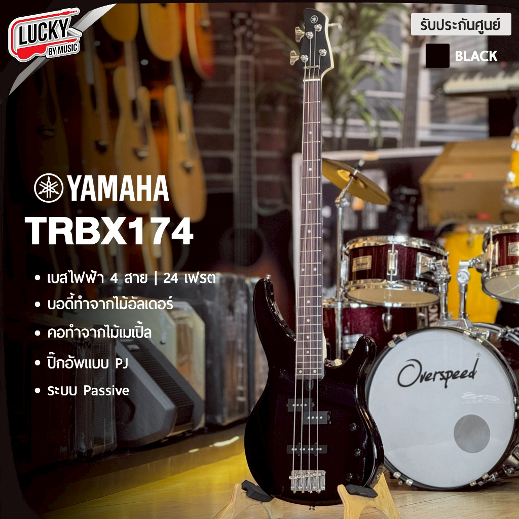 เบส YAMAHA รุ่น TRBX 174 เบสไฟฟ้า สี Old Violin Sunburst คอเมเปิ้ล เสียงกลางชัด ซีเลคเตอร์ 5 ทาง ของ