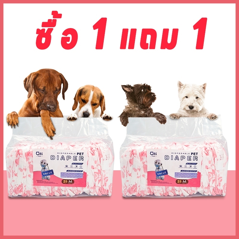 ซื้อ 1 แถม 1-ผ้าอ้อมสุนัข แบบใช้แล้วทิ้ง ชายและหญิง 22-34ชิ้น XXS XS S M L XL ชุดอุปกรณ์สำหรับสัตว์เลี้ยง