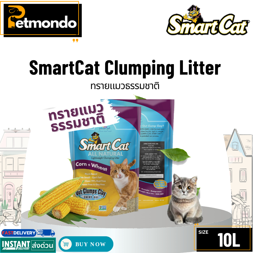 SmartCat Clumping Litter ทรายแมวธรรมชาติ Made In USA. ขนาด 10lb (4.54kg)