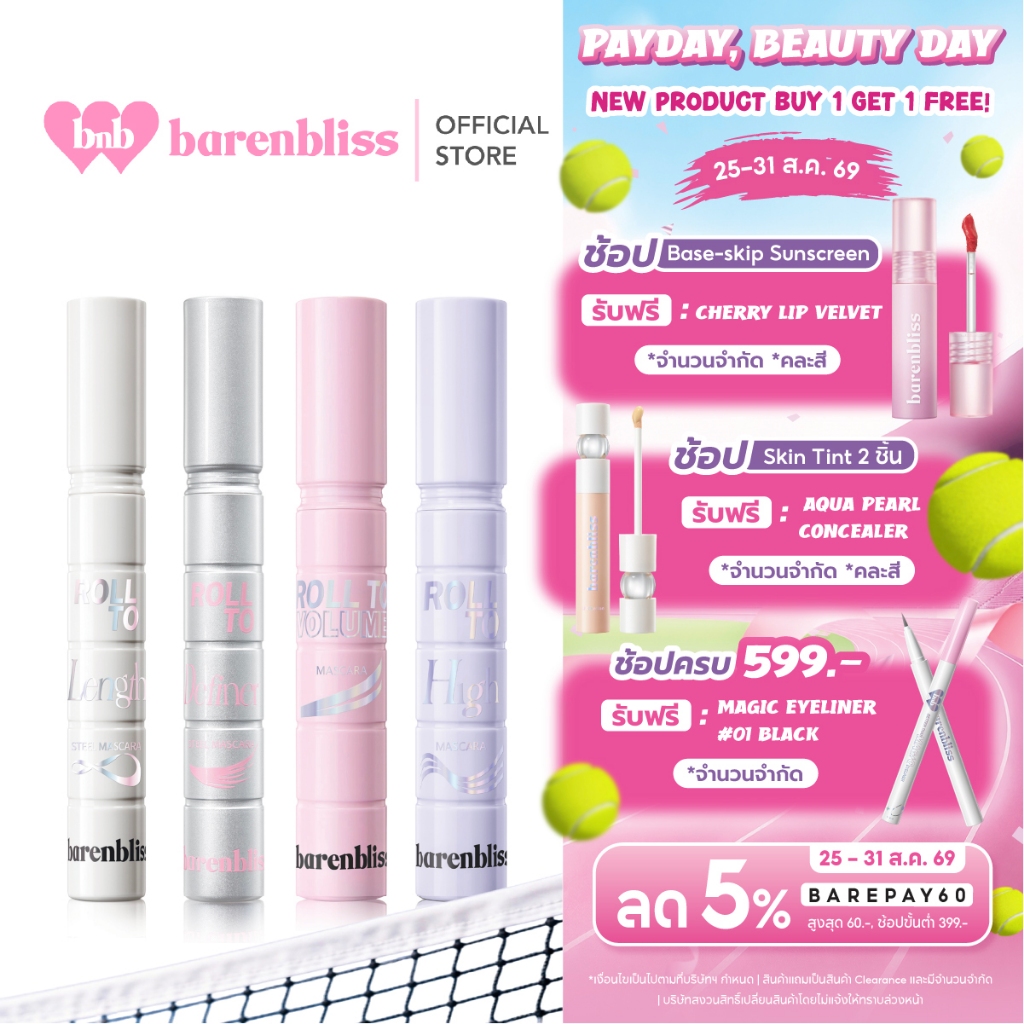 bnb barenbliss Roll To Mascara มาสคาร่าล็อคขนตางอนเด้ง เพิ่มขนตาให้ยาวเรียงเส้นมีมิติ กันน้ำ กันเหงื่อ