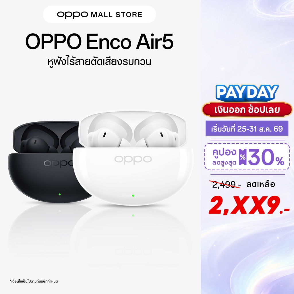 OPPO Enco Air5 หูฟังบลูทูธ ไร้สาย ออปโป้ เสียงชัด ตัดเสียงรบกวน กันน้ำกันฝุ่น ฟังได้นาน 54ชม.