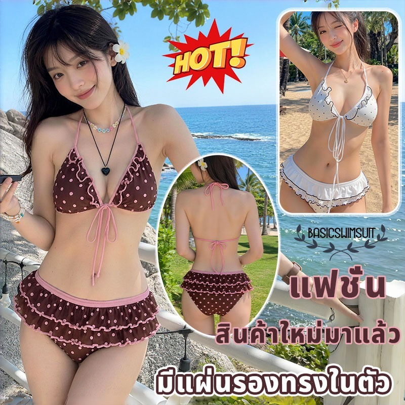 Basic swimsuit สินค้าใหม่ ชุดว่ายน้ำบิกินี่ ชุชุดว่ายน้ำผู้หญิง ผูกเชือกด้านหน้าและด้านหลัง ลายจุด จัดส่งรวดเร็ว