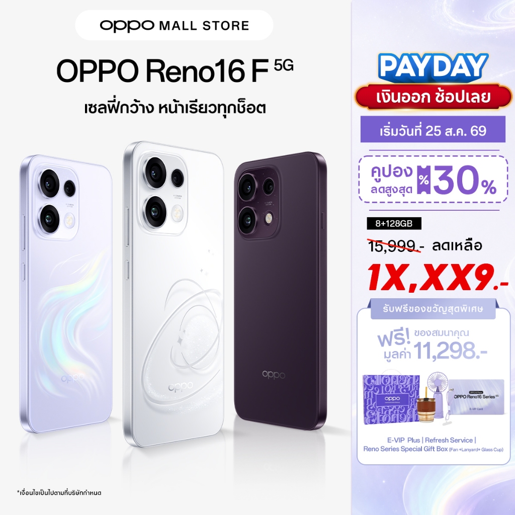 OPPO Reno16F 5G(8+128G) โทรศัพท์มือถือ ออปโป้ ดีไซน์สวย3มิติ กล้องชัด เซลฟี่มุมกว้างพิเศษ 50MP หน้าจอ AMOLED กันน้ำ IP69