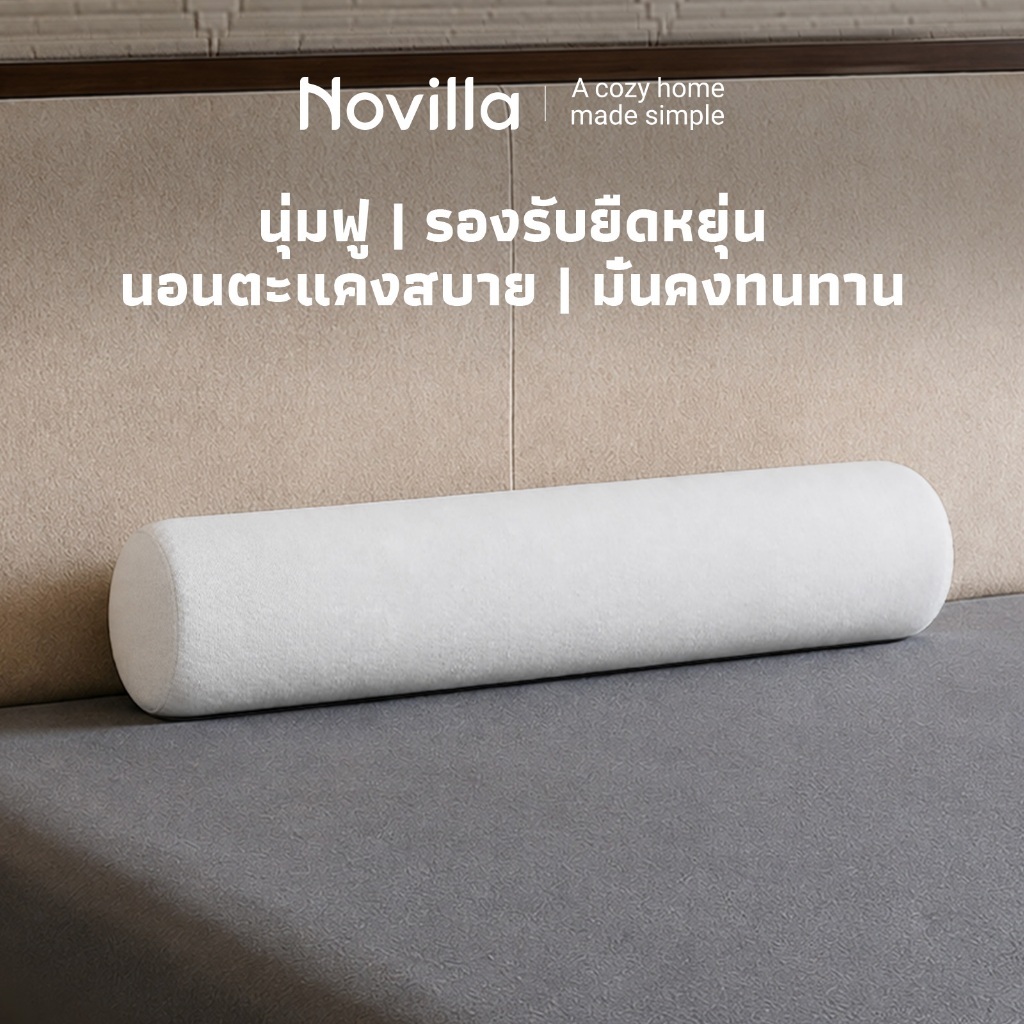 Novilla หมอนข้างทรงยาว สีขาว นุ่มฟู รองรับการนอนตะแคง หมอนกอด ใยโพลีเอสเตอร์ ระบายอากาศได้ดี นุ่มสบา