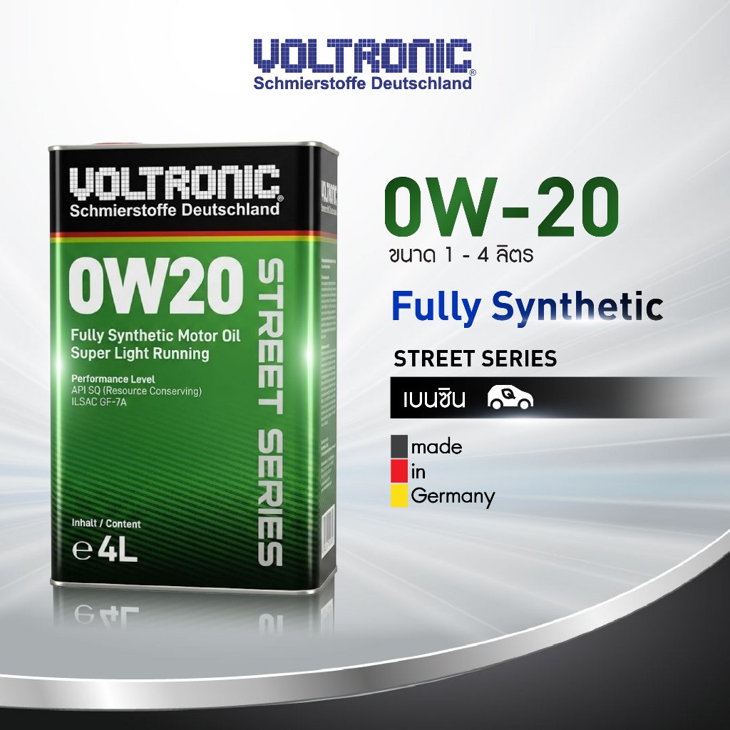 VOLTRONIC Street Series 0W-20 1-4 ลิตร น้ำมันเครื่องสังเคราะห์แท้ 100% สำหรับเครื่องยนต์เบนซิน