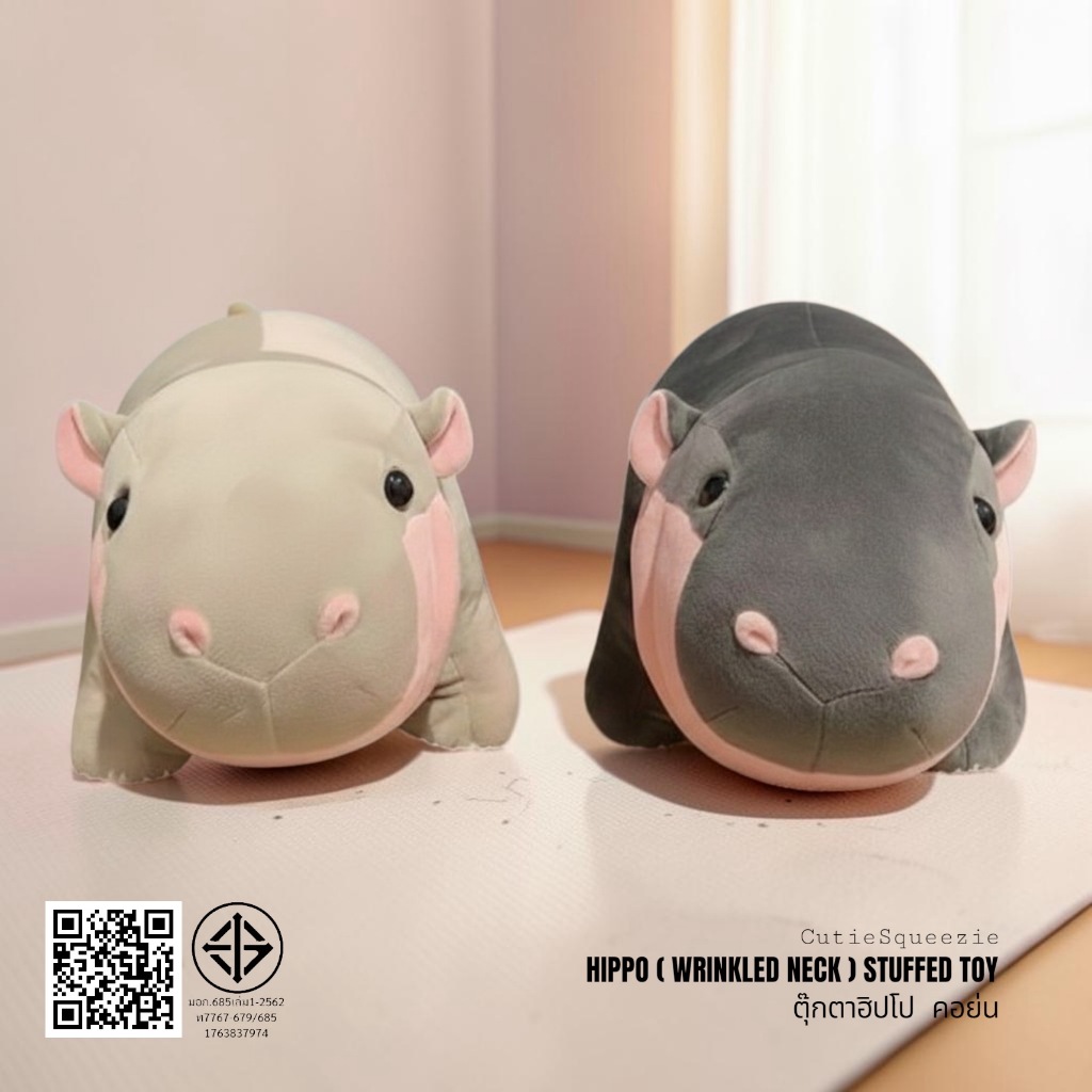 ตุ๊กตาฮิปโปคอย่น Hippo (Wrinkled Neck) Stuffed Toy