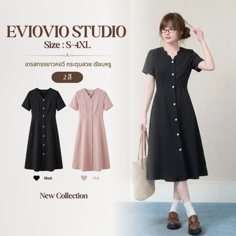 【EVIOVIO】 ชุดเดรสผู้หญิง สีพื้น เรียบหรู แต่งกระดุมหน้า สไตล์เกาหลี ใส่สบาย สำหรับสาวอวบ พลัสไซซ์