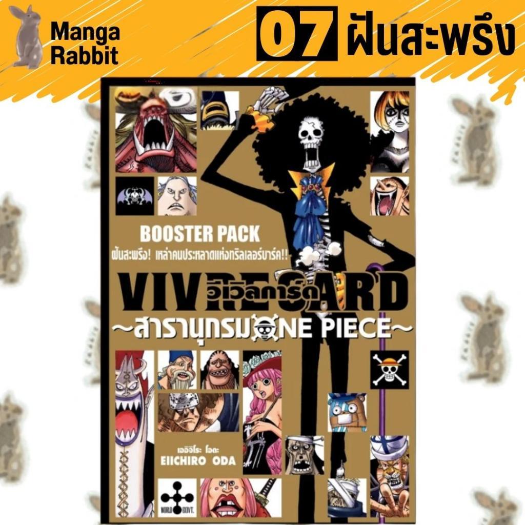ONE PIECE VIVRE CARD