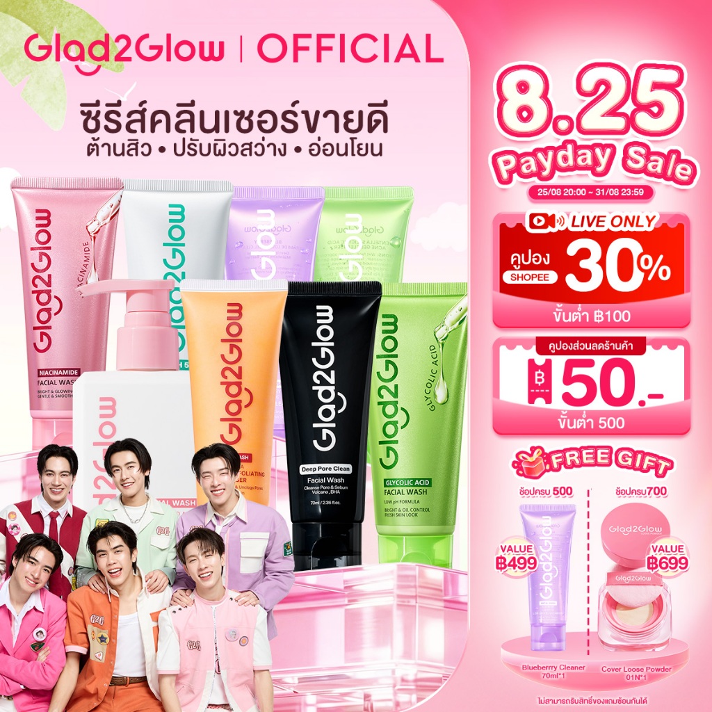 Glad2Glow Acne Aid เจลล้างหน้า โฟมล้างหน้า ลดสิว คุมมัน รูขุมขนสะอาด cleanser cleansing (E